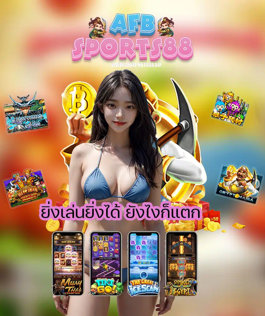 afbsports88 login